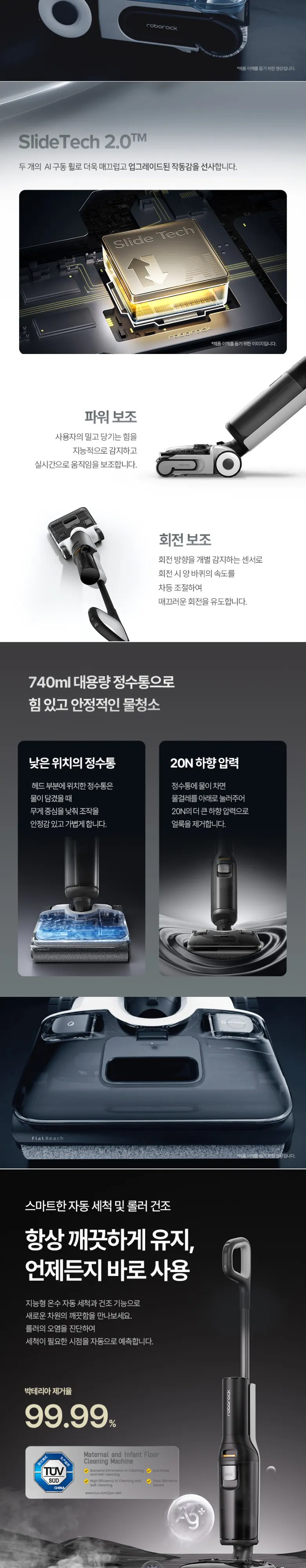 로보락 F25 ACE 아쿠아청소기 블랙 상세 5